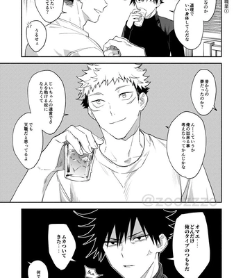 [Toichi (Gozouroppu)] Juui-san wa Shouboushi-san ni Dakaretai – Jujutsu Kaisen dj [JP] – Gay Manga sex 10
