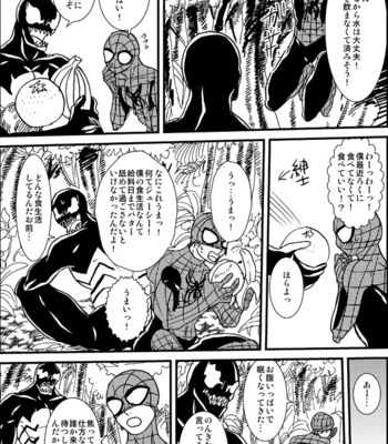 [Deslar (Taiboku Bonchi)] Shitsu Rakuen – Spider-Man dj [JP] – Gay Manga sex 11