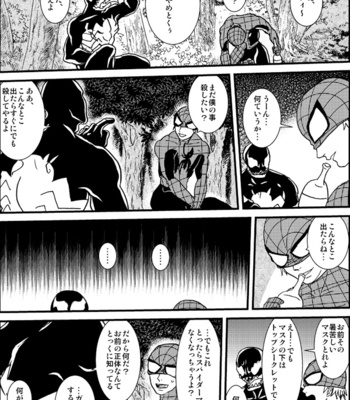 [Deslar (Taiboku Bonchi)] Shitsu Rakuen – Spider-Man dj [JP] – Gay Manga sex 17