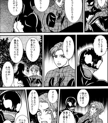 [Deslar (Taiboku Bonchi)] Shitsu Rakuen – Spider-Man dj [JP] – Gay Manga sex 19
