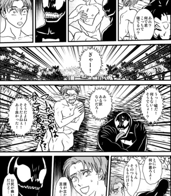 [Deslar (Taiboku Bonchi)] Shitsu Rakuen – Spider-Man dj [JP] – Gay Manga sex 22