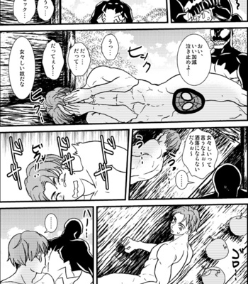 [Deslar (Taiboku Bonchi)] Shitsu Rakuen – Spider-Man dj [JP] – Gay Manga sex 23
