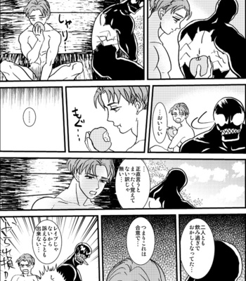 [Deslar (Taiboku Bonchi)] Shitsu Rakuen – Spider-Man dj [JP] – Gay Manga sex 24