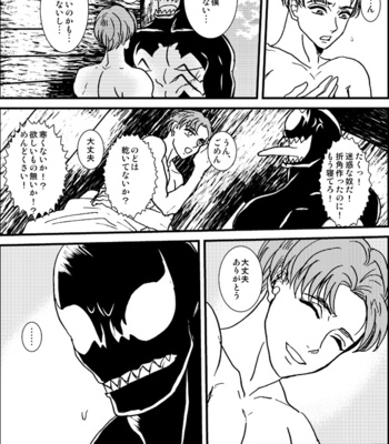 [Deslar (Taiboku Bonchi)] Shitsu Rakuen – Spider-Man dj [JP] – Gay Manga sex 27