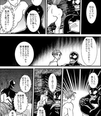 [Deslar (Taiboku Bonchi)] Shitsu Rakuen – Spider-Man dj [JP] – Gay Manga sex 33