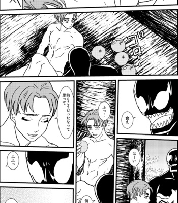 [Deslar (Taiboku Bonchi)] Shitsu Rakuen – Spider-Man dj [JP] – Gay Manga sex 35