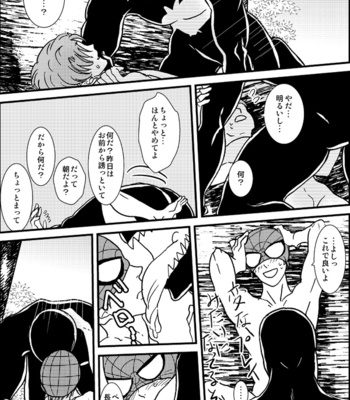 [Deslar (Taiboku Bonchi)] Shitsu Rakuen – Spider-Man dj [JP] – Gay Manga sex 36