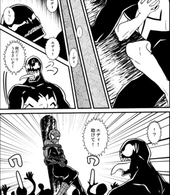 [Deslar (Taiboku Bonchi)] Shitsu Rakuen – Spider-Man dj [JP] – Gay Manga sex 37