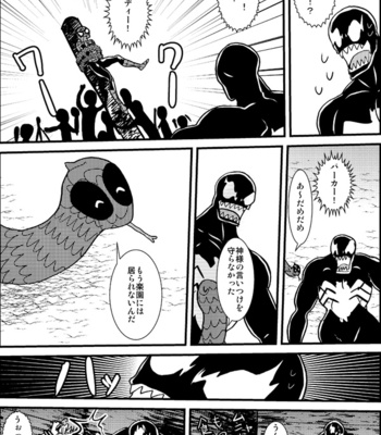 [Deslar (Taiboku Bonchi)] Shitsu Rakuen – Spider-Man dj [JP] – Gay Manga sex 38