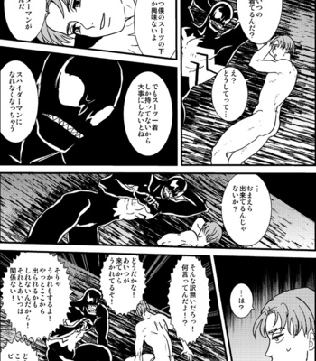 [Deslar (Taiboku Bonchi)] Shitsu Rakuen – Spider-Man dj [JP] – Gay Manga sex 52