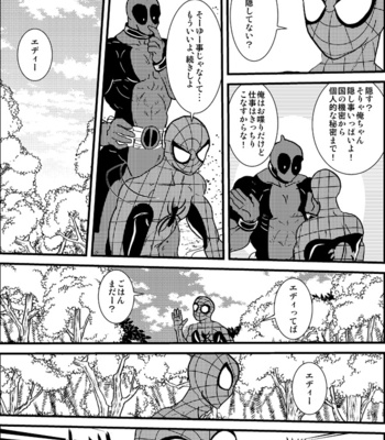 [Deslar (Taiboku Bonchi)] Shitsu Rakuen – Spider-Man dj [JP] – Gay Manga sex 57