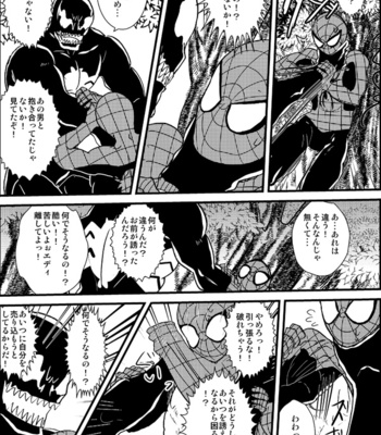 [Deslar (Taiboku Bonchi)] Shitsu Rakuen – Spider-Man dj [JP] – Gay Manga sex 58
