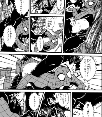 [Deslar (Taiboku Bonchi)] Shitsu Rakuen – Spider-Man dj [JP] – Gay Manga sex 59