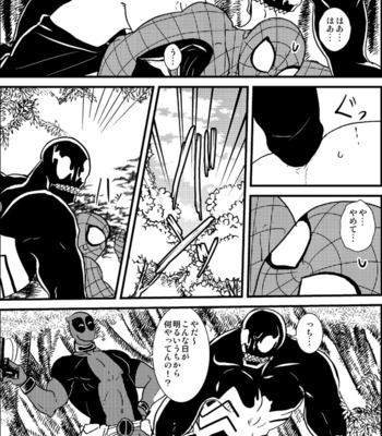 [Deslar (Taiboku Bonchi)] Shitsu Rakuen – Spider-Man dj [JP] – Gay Manga sex 60