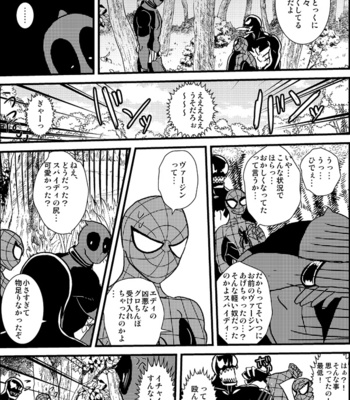 [Deslar (Taiboku Bonchi)] Shitsu Rakuen – Spider-Man dj [JP] – Gay Manga sex 62