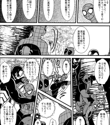 [Deslar (Taiboku Bonchi)] Shitsu Rakuen – Spider-Man dj [JP] – Gay Manga sex 65