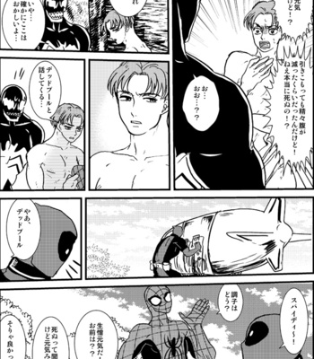 [Deslar (Taiboku Bonchi)] Shitsu Rakuen – Spider-Man dj [JP] – Gay Manga sex 68