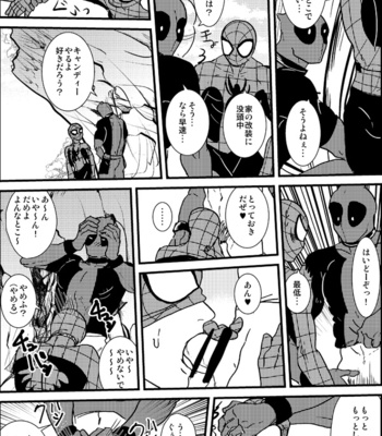 [Deslar (Taiboku Bonchi)] Shitsu Rakuen – Spider-Man dj [JP] – Gay Manga sex 74
