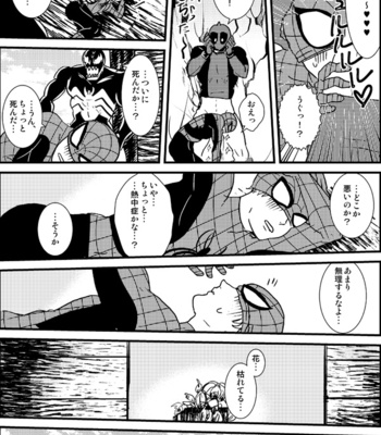 [Deslar (Taiboku Bonchi)] Shitsu Rakuen – Spider-Man dj [JP] – Gay Manga sex 75