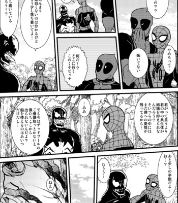 [Deslar (Taiboku Bonchi)] Shitsu Rakuen – Spider-Man dj [JP] – Gay Manga sex 77
