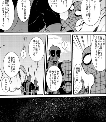 [Deslar (Taiboku Bonchi)] Shitsu Rakuen – Spider-Man dj [JP] – Gay Manga sex 80