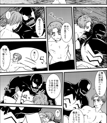 [Deslar (Taiboku Bonchi)] Shitsu Rakuen – Spider-Man dj [JP] – Gay Manga sex 81