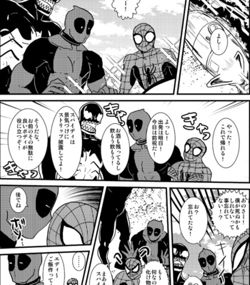 [Deslar (Taiboku Bonchi)] Shitsu Rakuen – Spider-Man dj [JP] – Gay Manga sex 83