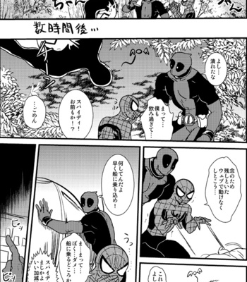 [Deslar (Taiboku Bonchi)] Shitsu Rakuen – Spider-Man dj [JP] – Gay Manga sex 84