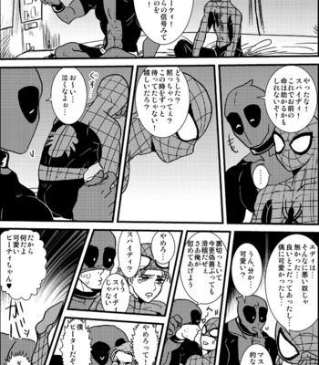 [Deslar (Taiboku Bonchi)] Shitsu Rakuen – Spider-Man dj [JP] – Gay Manga sex 85