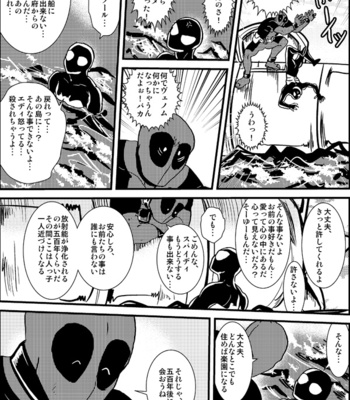 [Deslar (Taiboku Bonchi)] Shitsu Rakuen – Spider-Man dj [JP] – Gay Manga sex 89