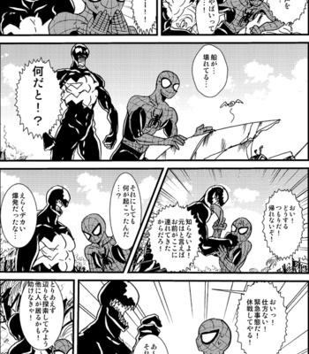 [Deslar (Taiboku Bonchi)] Shitsu Rakuen – Spider-Man dj [JP] – Gay Manga sex 9
