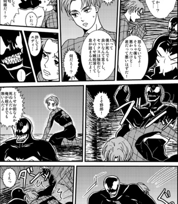 [Deslar (Taiboku Bonchi)] Shitsu Rakuen – Spider-Man dj [JP] – Gay Manga sex 92