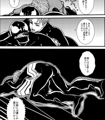[Deslar (Taiboku Bonchi)] Shitsu Rakuen – Spider-Man dj [JP] – Gay Manga sex 93