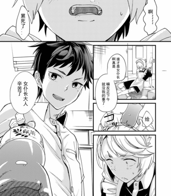 [Eichi Jijou (Takamiya)] Emaru-kun ga Ienai Koto [CN] – Gay Manga sex 5