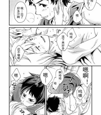 [Eichi Jijou (Takamiya)] Emaru-kun ga Ienai Koto [CN] – Gay Manga sex 22