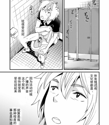 [Eichi Jijou (Takamiya)] Emaru-kun ga Ienai Koto [CN] – Gay Manga sex 27