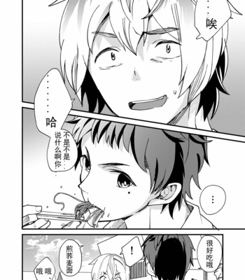 [Eichi Jijou (Takamiya)] Emaru-kun ga Ienai Koto [CN] – Gay Manga sex 32