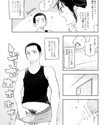 [Mitarou Teishoku (Mitarou)] お兄ちゃんって本当オナ猿ッ！[JP] – Gay Manga sex 11