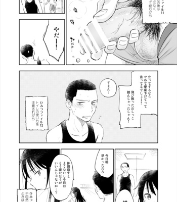 [Mitarou Teishoku (Mitarou)] お兄ちゃんって本当オナ猿ッ！[JP] – Gay Manga sex 12