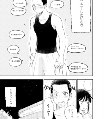 [Mitarou Teishoku (Mitarou)] お兄ちゃんって本当オナ猿ッ！[JP] – Gay Manga sex 13