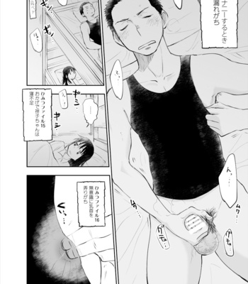 [Mitarou Teishoku (Mitarou)] お兄ちゃんって本当オナ猿ッ！[JP] – Gay Manga sex 14