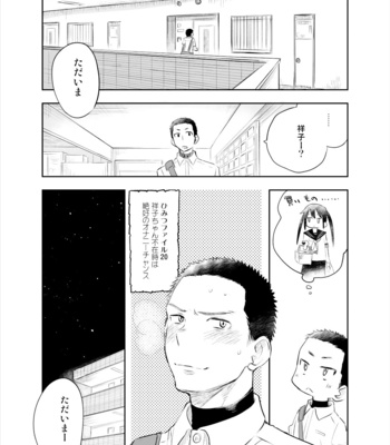 [Mitarou Teishoku (Mitarou)] お兄ちゃんって本当オナ猿ッ！[JP] – Gay Manga sex 16