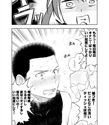 [Mitarou Teishoku (Mitarou)] お兄ちゃんって本当オナ猿ッ！[JP] – Gay Manga sex 18