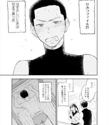 [Mitarou Teishoku (Mitarou)] お兄ちゃんって本当オナ猿ッ！[JP] – Gay Manga sex 19