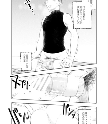 [Mitarou Teishoku (Mitarou)] お兄ちゃんって本当オナ猿ッ！[JP] – Gay Manga sex 22