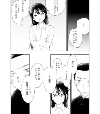 [Mitarou Teishoku (Mitarou)] お兄ちゃんって本当オナ猿ッ！[JP] – Gay Manga sex 25
