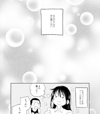 [Mitarou Teishoku (Mitarou)] お兄ちゃんって本当オナ猿ッ！[JP] – Gay Manga sex 28