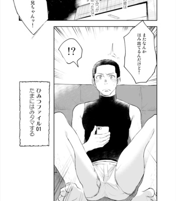 [Mitarou Teishoku (Mitarou)] お兄ちゃんって本当オナ猿ッ！[JP] – Gay Manga sex 6