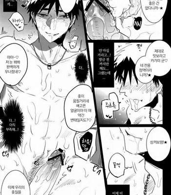 [archea (Sasagawa Nagaru)] Iiwakedekinai Teido no Kagamikun no Mobure Bon – Kuroko no Basuke dj [Kr] – Gay Manga sex 13