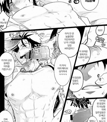 [archea (Sasagawa Nagaru)] Iiwakedekinai Teido no Kagamikun no Mobure Bon – Kuroko no Basuke dj [Kr] – Gay Manga sex 6